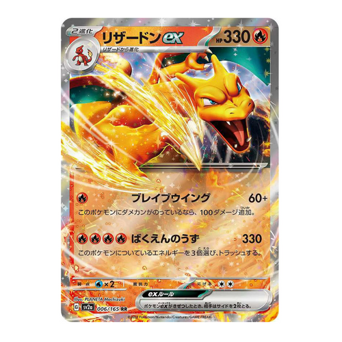 Pokemon Card Game Japanese 151 Sv2a Booster Pack
