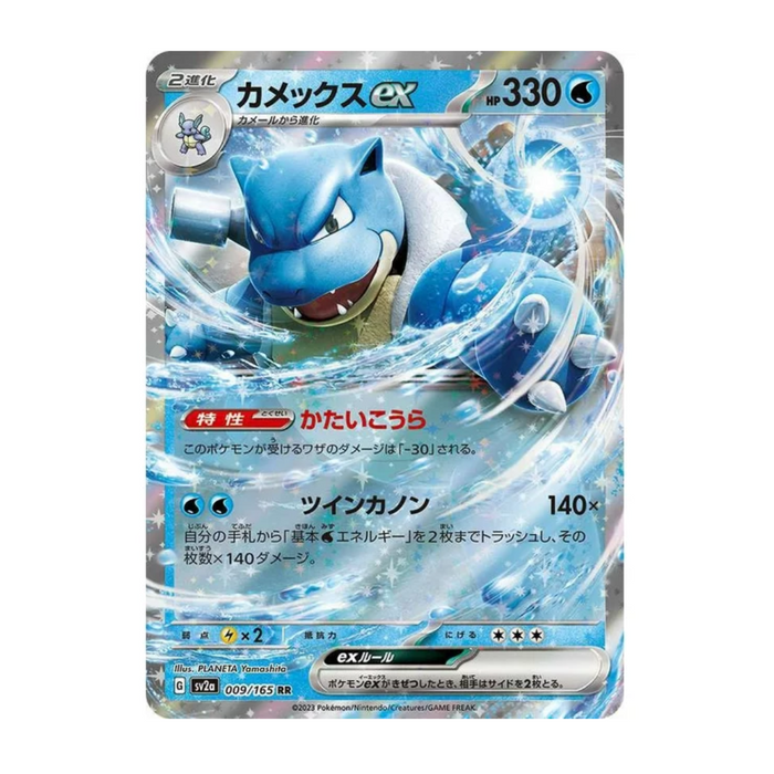 Pokemon Card Game Japanese 151 Sv2a Booster Pack