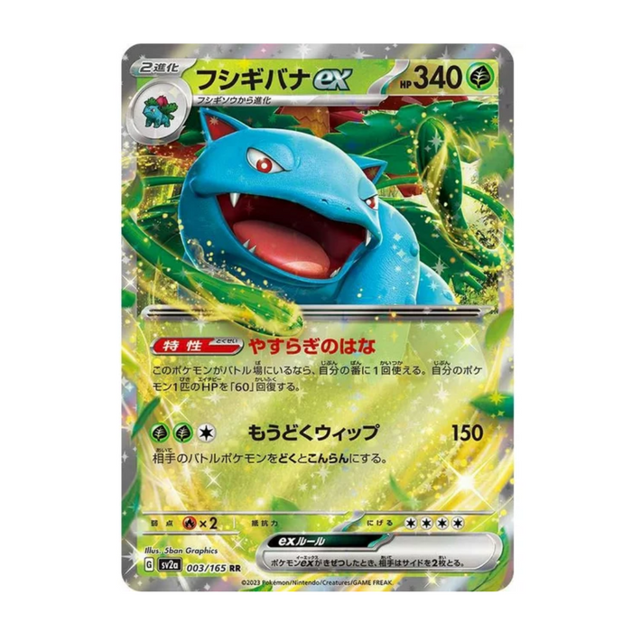 Pokemon Card Game Japanese 151 Sv2a Booster Pack