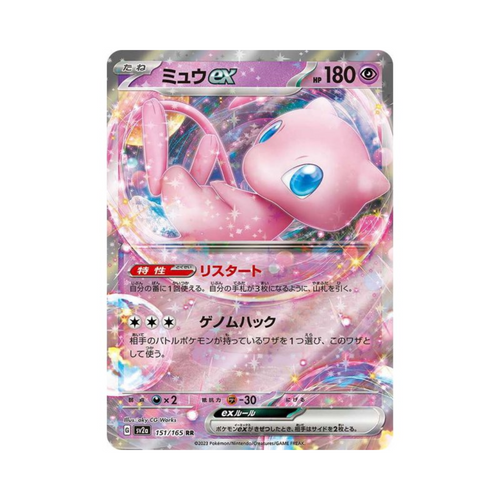 Pokemon Card Game Japanese 151 Sv2a Booster Pack